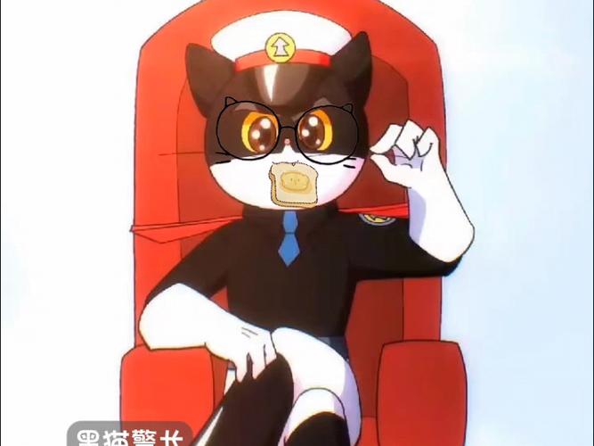 all黑猫警长