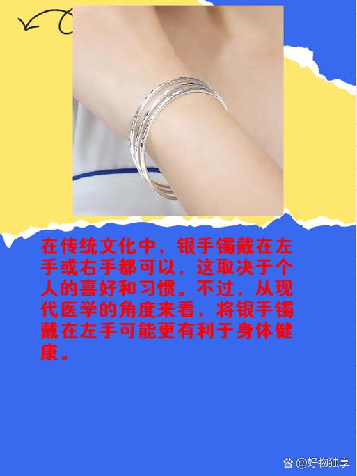 哪个手戴银镯子好