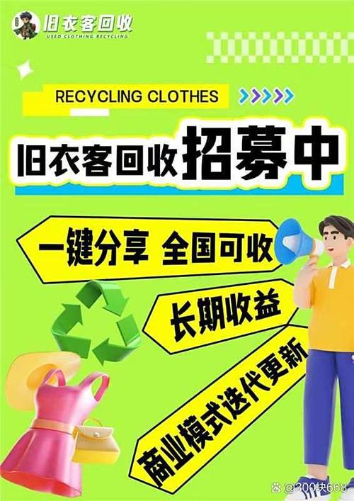 有没有收旧衣服的平台