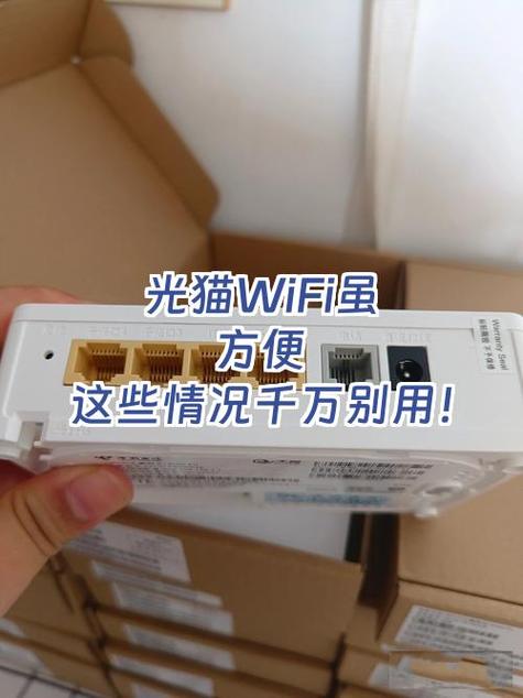 移动光猫调试图标