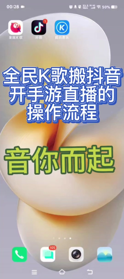 全民k歌怎么发抖音视频