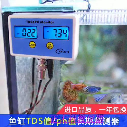 鱼缸水质检测仪图标