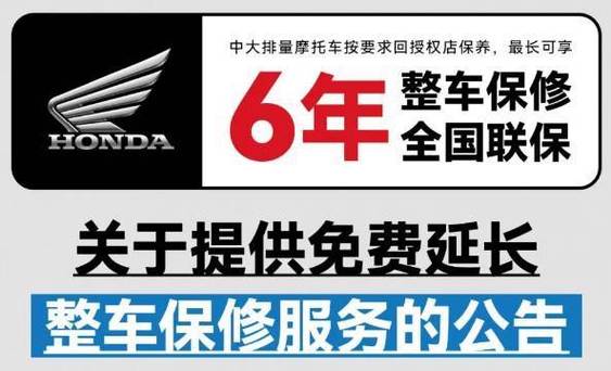 全国联保是保修几年