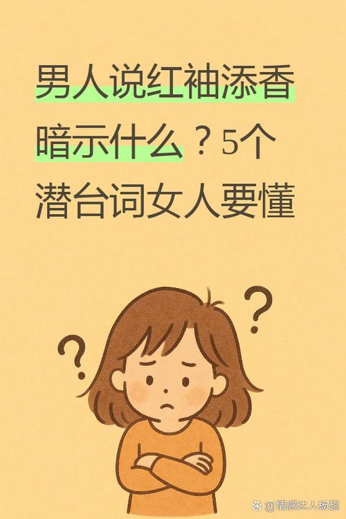 红袖添香是什么意思?