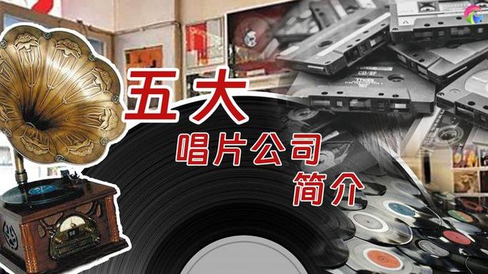 日本十大唱片公司排名