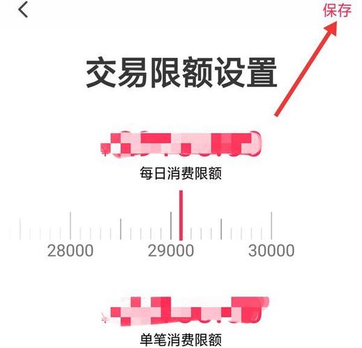 建行云闪付限额怎么调整