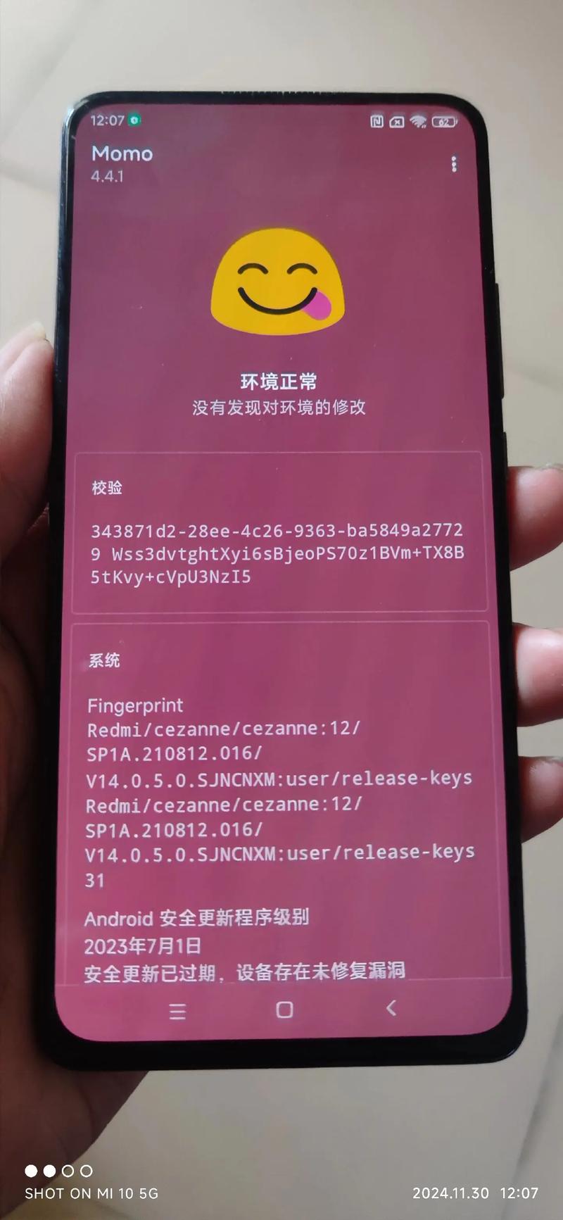 oppo手机游戏权限设置在哪里