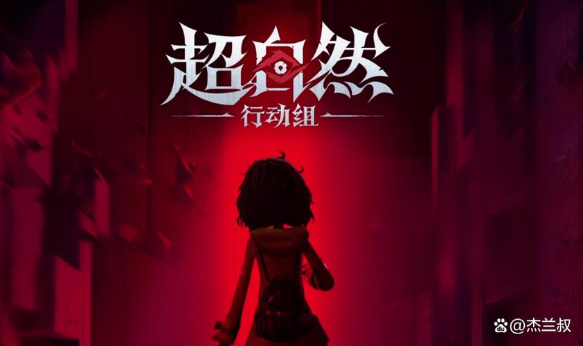 超自然公司游戏