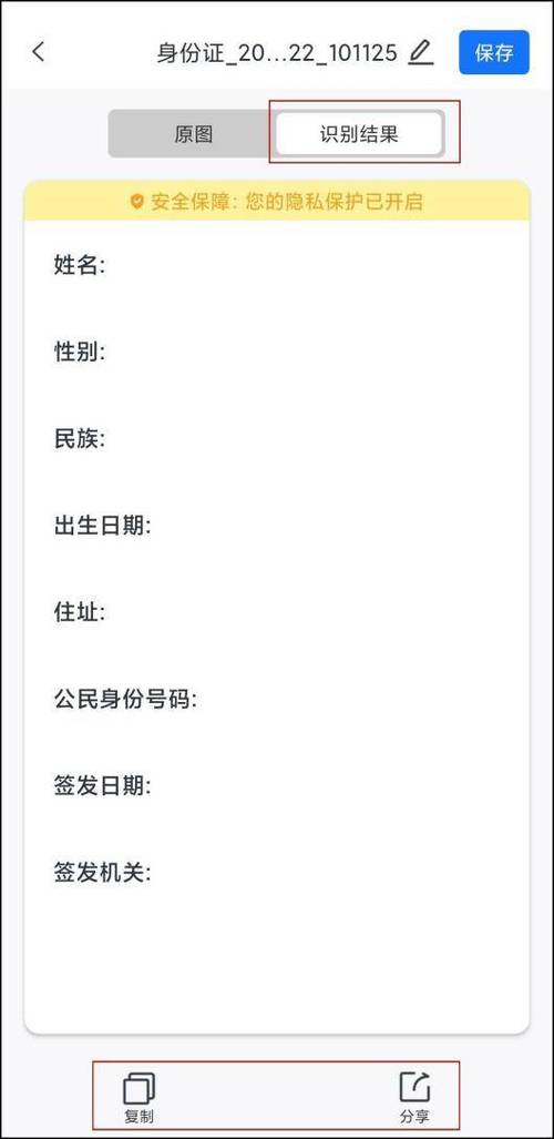 寄顺丰要身份证扫描吗
