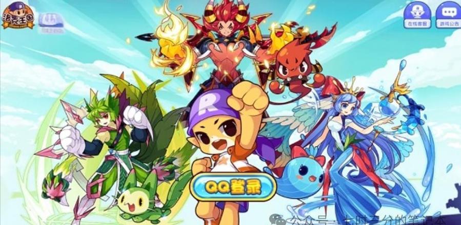洛克王国lite版