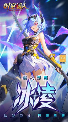 时空猎人百度版图标