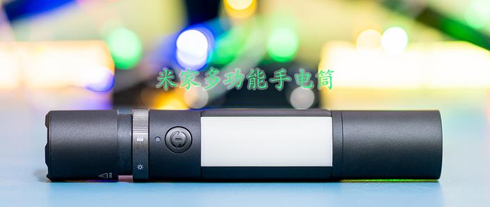 小米锁屏右滑手电筒