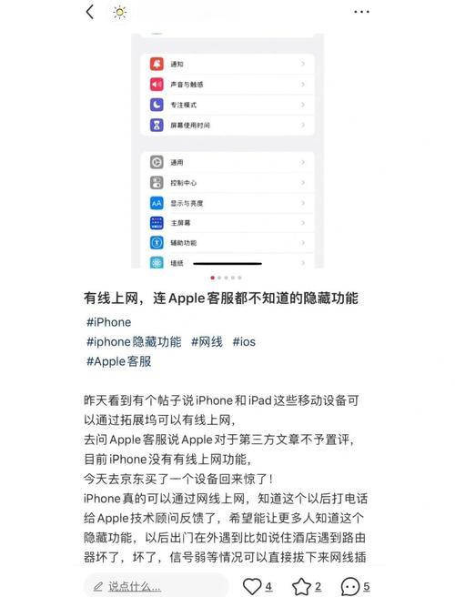 苹果平板怎么跟手机共享网络连接