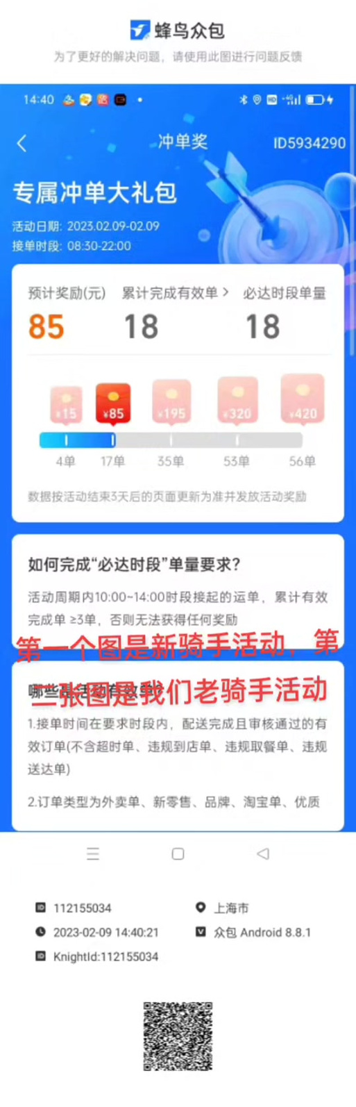 蜂鸟邀请奖励多久到账