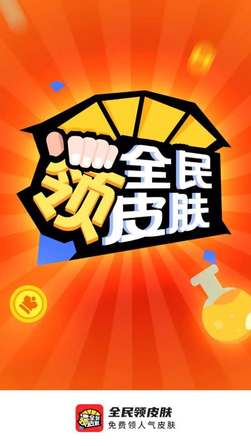 全民领
