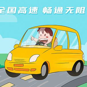 畅通无阻任务无法完成