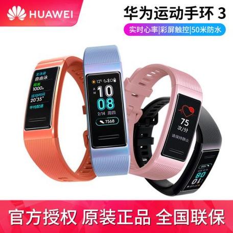 华为手环3电话提醒