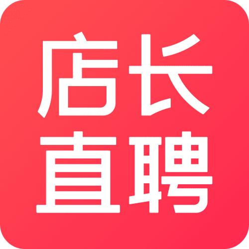 店长直聘安卓版下载