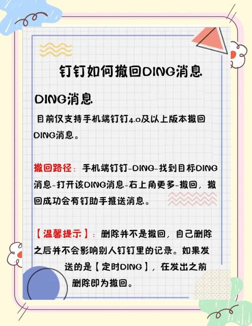 钉钉文件撤回不了怎么办图标