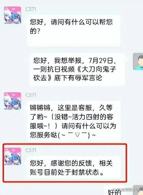 bilibili消息