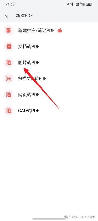 怎么样把照片转换成pdf格式