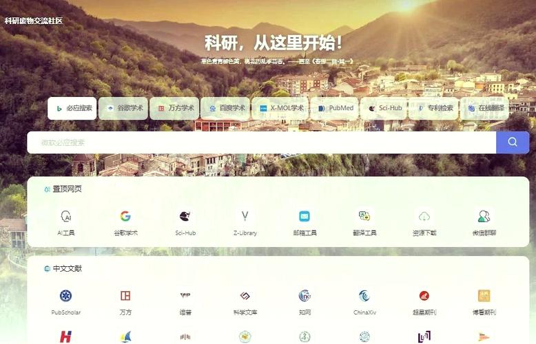 搜索官方网站
