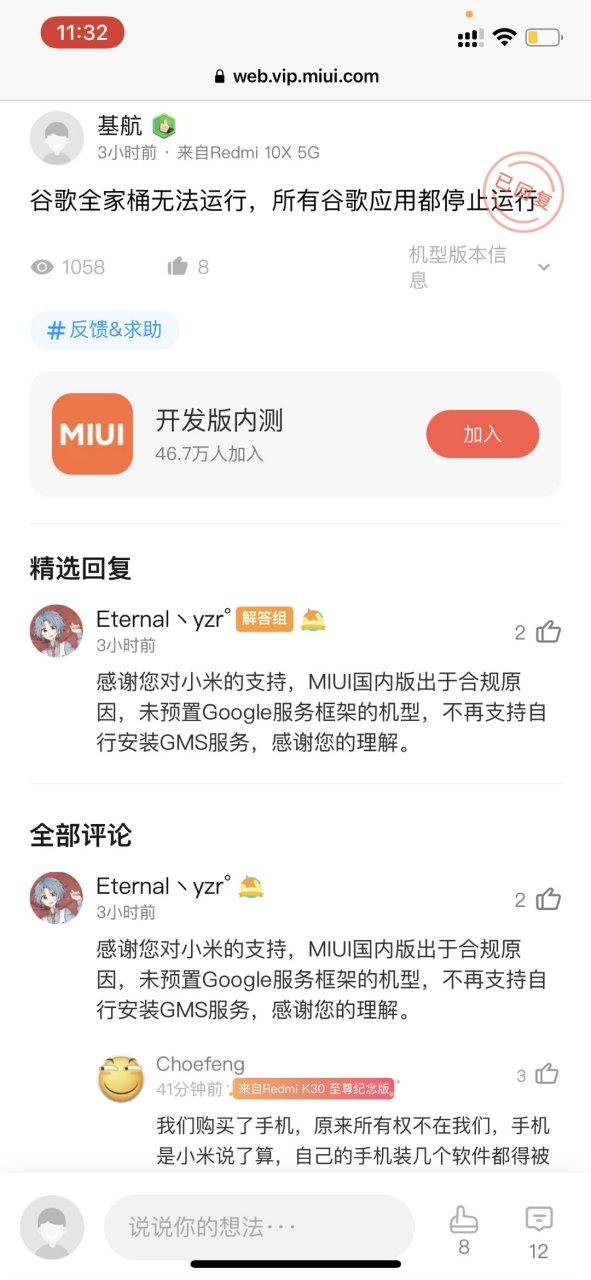 小米重置前未退出谷歌账户