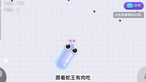 贪吃蛇大作战bug不死