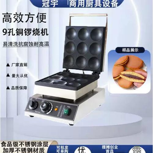 松饼和铜锣烧的区别