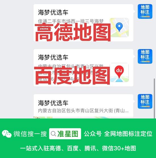 百度地图收藏的地点怎么不见了
