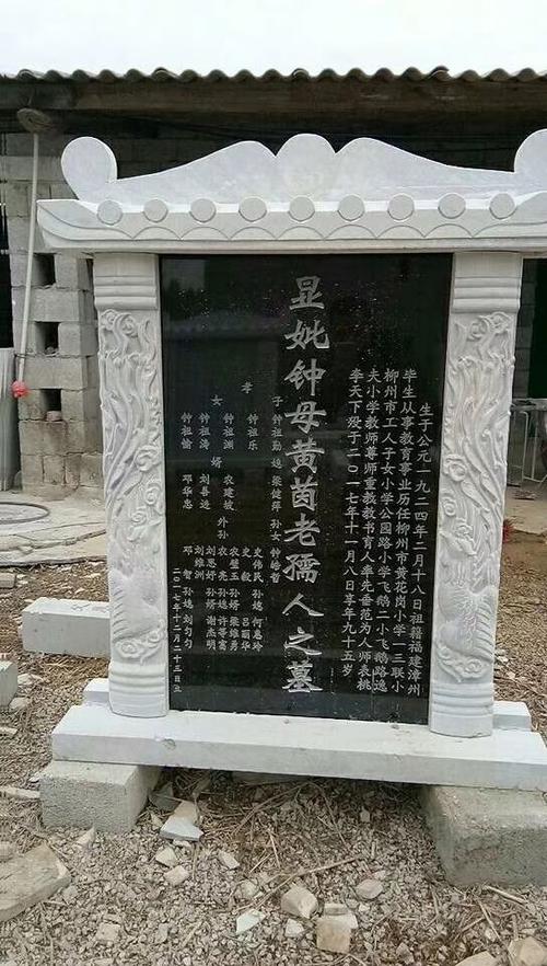 回民墓碑碑文样板