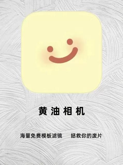 黄油相机免费字体下载