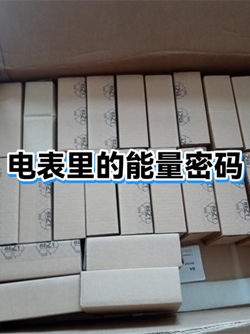 交多少电费可以获得能量缩略图