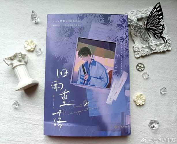 旧雨重落by狂魔求生系统