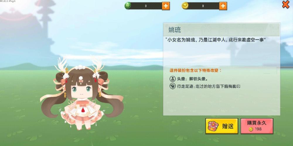 迷你世界皮肤美化包