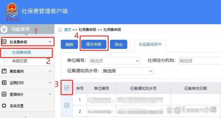 如何管理扣费项目