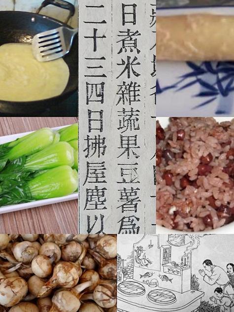 廿四夜饭