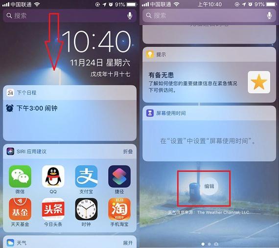 苹果手机任务栏怎么设置