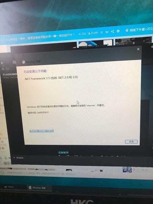 无法安装net3.5包括net2.0和3.0