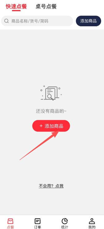 点客挂机app