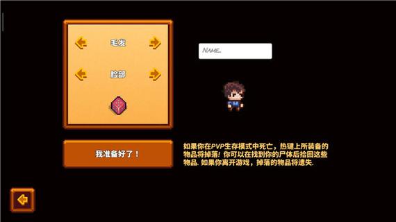 像素生存游戏3看广告软件