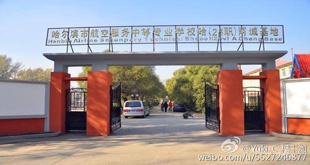 哈26职