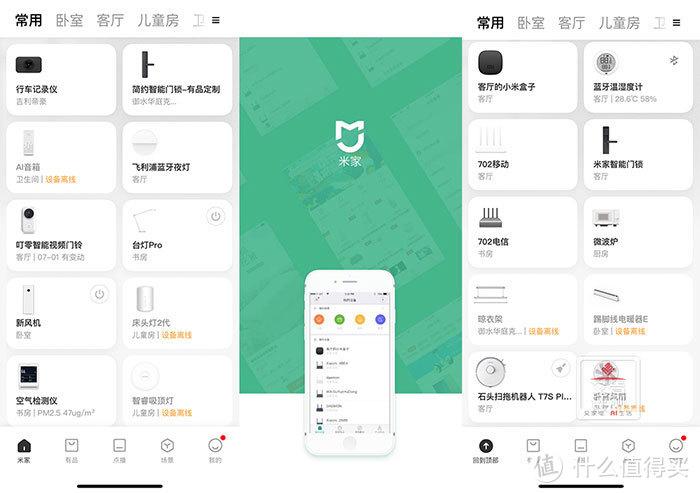 米家app怎么设置中文