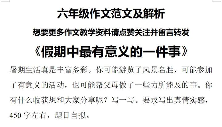 暑假快乐生活感悟作文