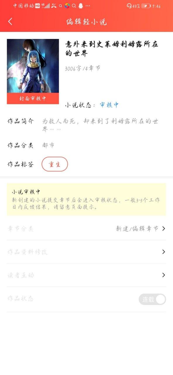 作者菠萝包的全部小说