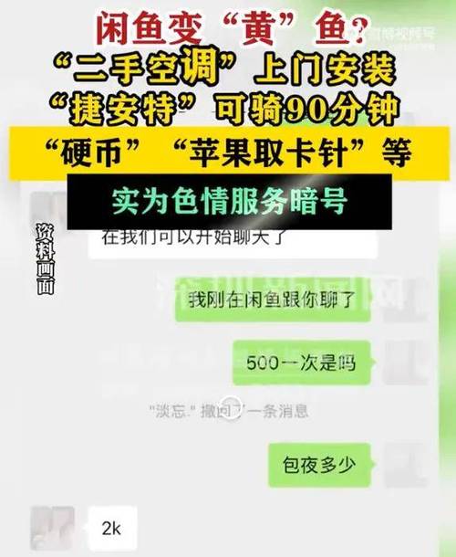 闲鱼交易购物卡直接发卡密