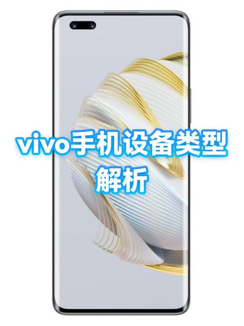 vivo手机等级划分