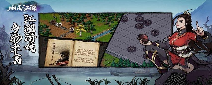 烟雨江湖泰山熊黄
