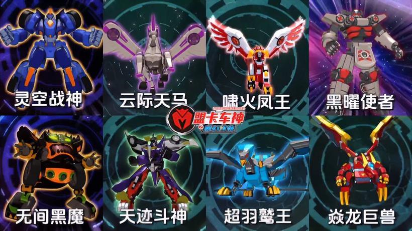 神奇历险记之魔幻对决
