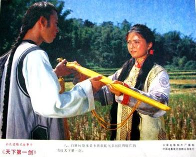 天下第一剑1976老电影